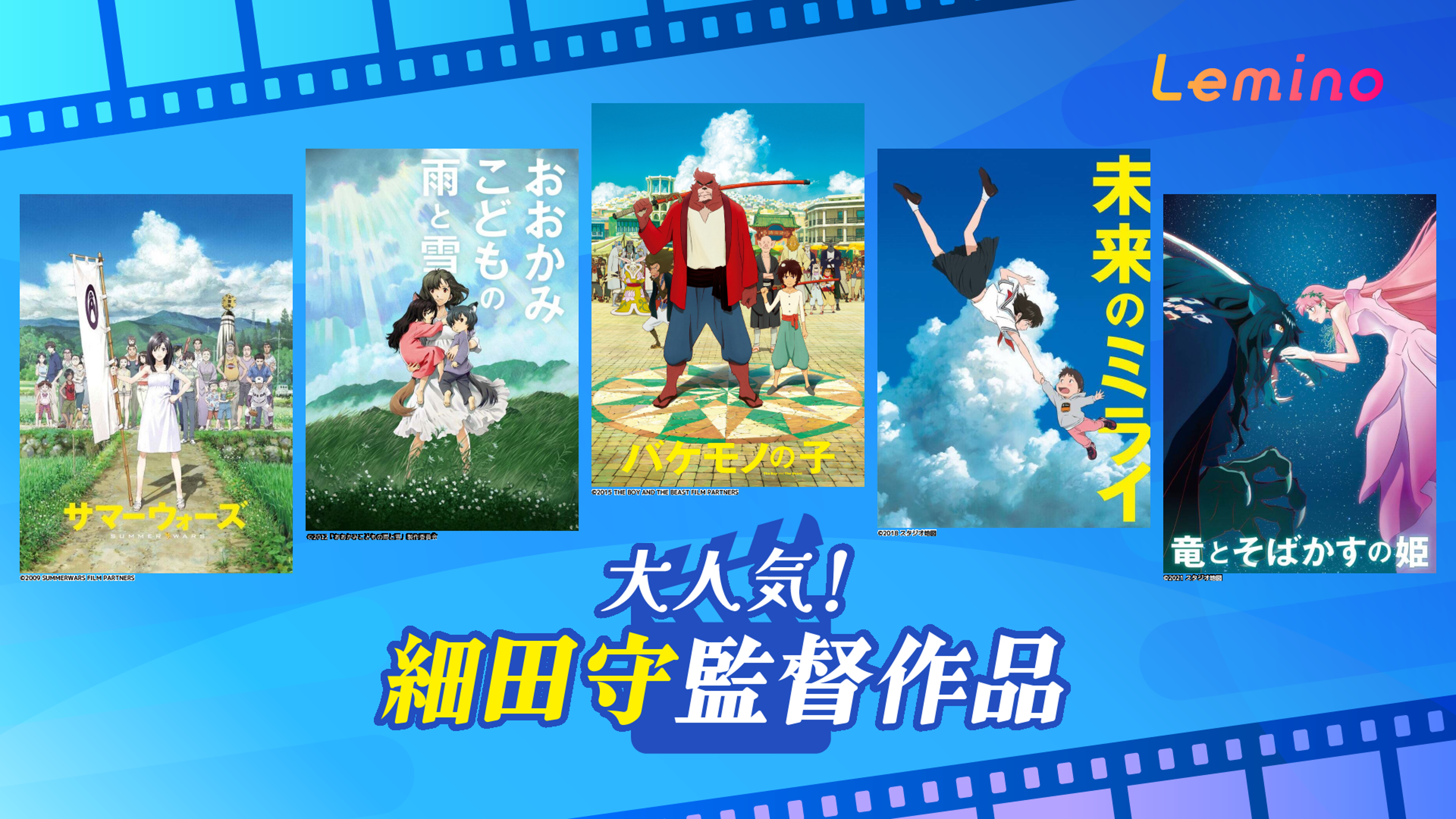 細田守監督作品DVD4作品セット(171) 細田守監督作品DVD4作品セット(171)